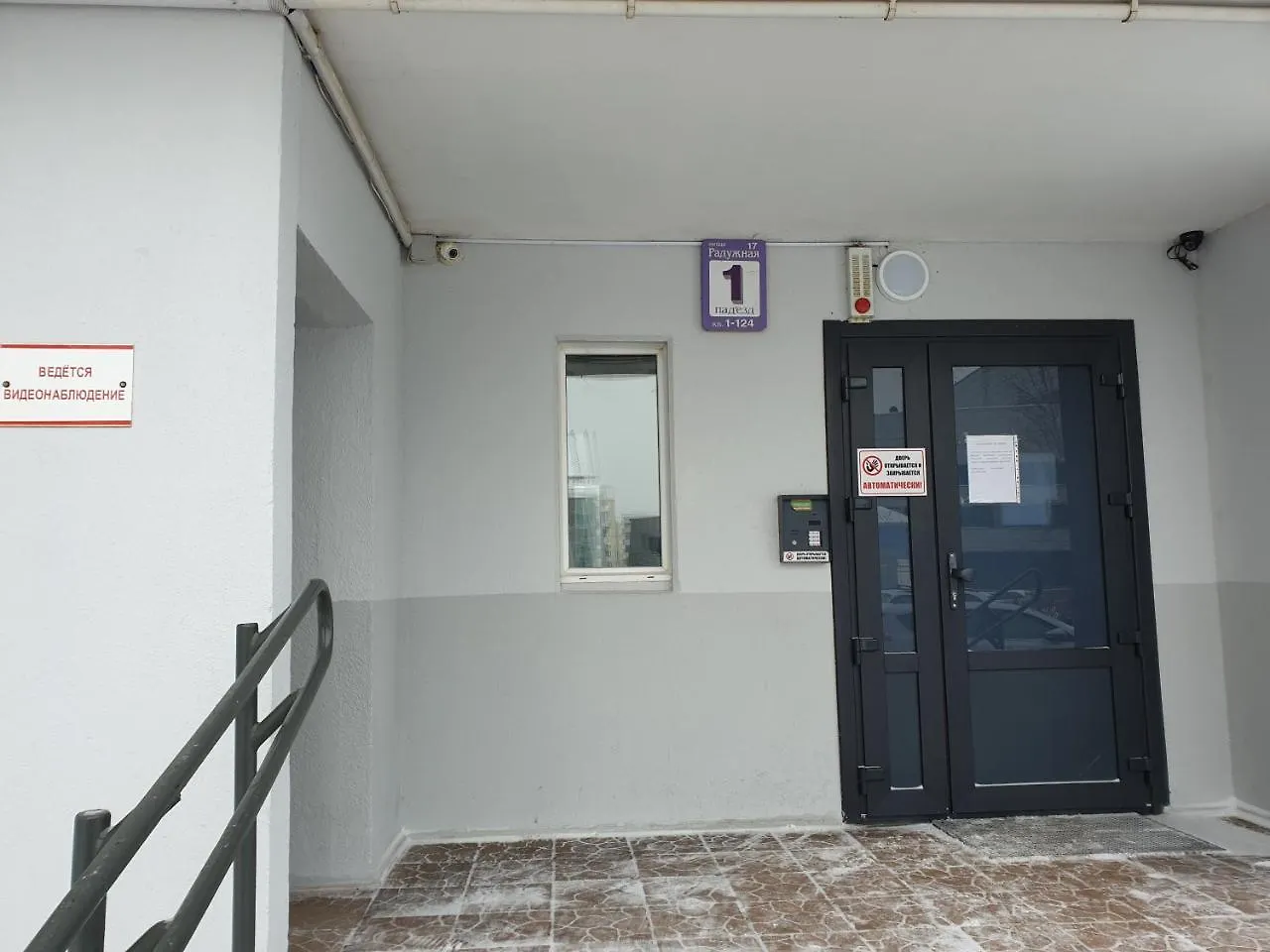Апартаменты Радуга Минск 0*,